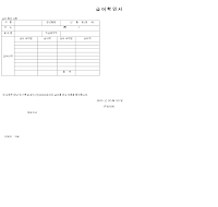 급여확인서 급여확인서